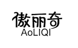 傲麗奇AOLIQI