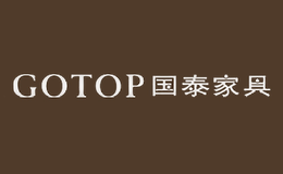 國泰家具GOTOP