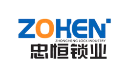 忠恒ZOHEN