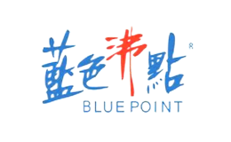 藍色沸點BLUEPOINT