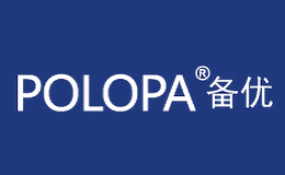 POLOPA備優(yōu)