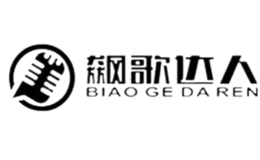 飆歌達(dá)人BIAOGEDAREN