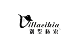 別墅私家VILLACIKIA