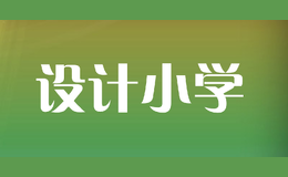 設(shè)計(jì)小學(xué)ANGS