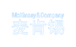 McKinsey麥肯錫