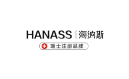 海納斯HANASS