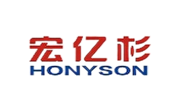 宏億杉HONYSON