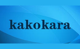 kakokara