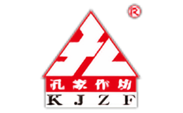 孔家作坊KJZF