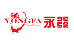 永發(fā)包裝YONGFA