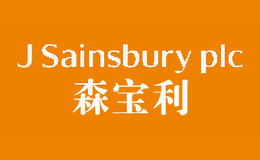 JSainsburyplc森寶利