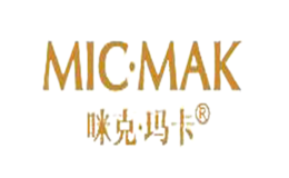 咪克瑪卡MICMAK