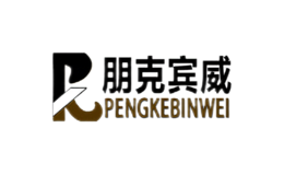 朋克賓威PengKeBinWei