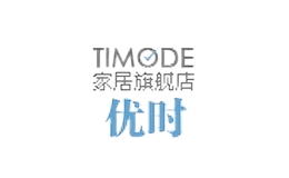 timode家居