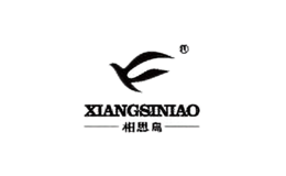 相思鳥xiangsiniao