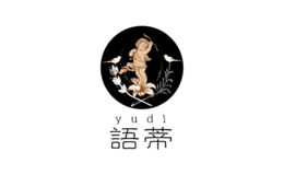 語(yǔ)蒂