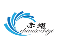 赤熠CHIYI