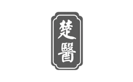 楚醫(yī)