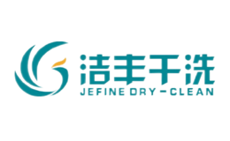 JEFINE潔豐干洗