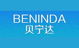 貝寧達(dá)BENINDA