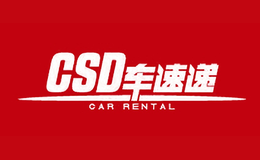 CSD車速遞