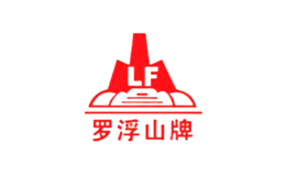 羅浮山牌LF