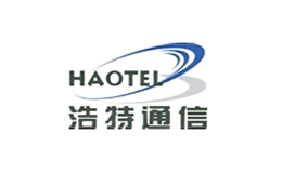 浩特通信haotel