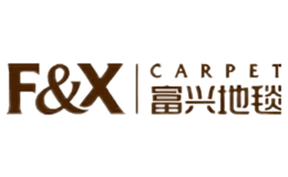 富興地毯fxcarpet