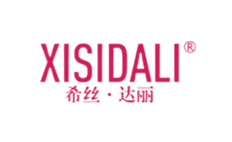 希絲·達(dá)麗xisidali