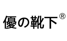 優(yōu)靴下yozfia