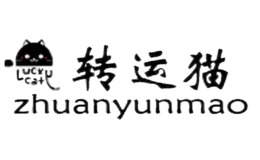 轉(zhuǎn)運貓zhuanyunmao