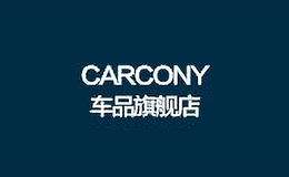 carcony車品