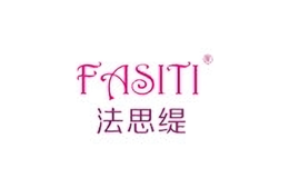 法思緹fasiti