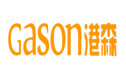 港森cason