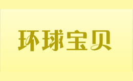 環(huán)球?qū)氊? class=