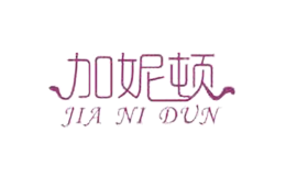 加妮頓JIANIDUN