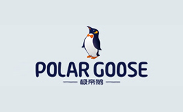 極帝鵝POLARGOOSE