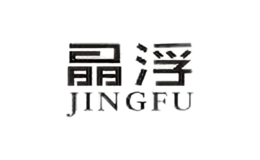 晶浮JINGFU