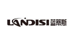 藍蒂斯LANDISI