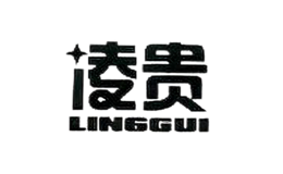 凌貴LINGGUI