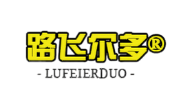 路飛爾多l(xiāng)ufeierduo