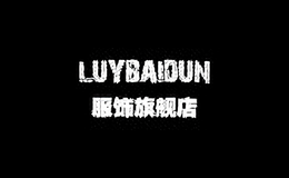 luybaidun服飾