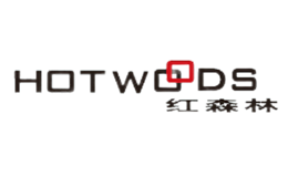 紅森林HOT WOODS