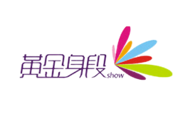 黃金身段show