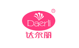 達爾麗Daerli