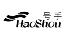 號手HaoShou