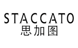 STACCATO思加圖