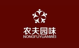 農(nóng)夫園味