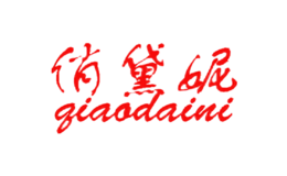 俏黛妮QIAODAINI