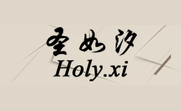 圣如汐Holy.xi